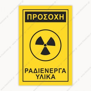 ΣΗΜΑΝΣΗ ΠΡΟΕΙΔΟΠΟΙΗΣΗΣ #01