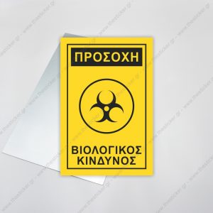 ΣΗΜΑΝΣΗ ΠΡΟΕΙΔΟΠΟΙΗΣΗΣ #04