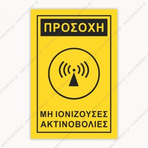 ΣΗΜΑΝΣΗ ΠΡΟΕΙΔΟΠΟΙΗΣΗΣ #06