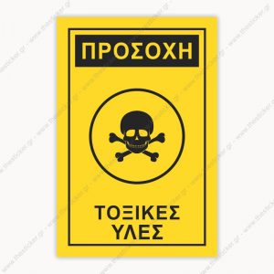 ΣΗΜΑΝΣΗ ΠΡΟΕΙΔΟΠΟΙΗΣΗΣ #07