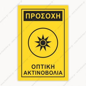 ΣΗΜΑΝΣΗ ΠΡΟΕΙΔΟΠΟΙΗΣΗΣ #09