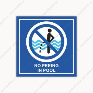 ΣΗΜΑΝΣΗ ΠΙΣΙΝΑΣ #121