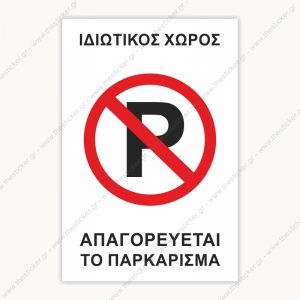 ΣΗΜΑΝΣΗ ΣΤΑΘΜΕΥΣΗΣ #128