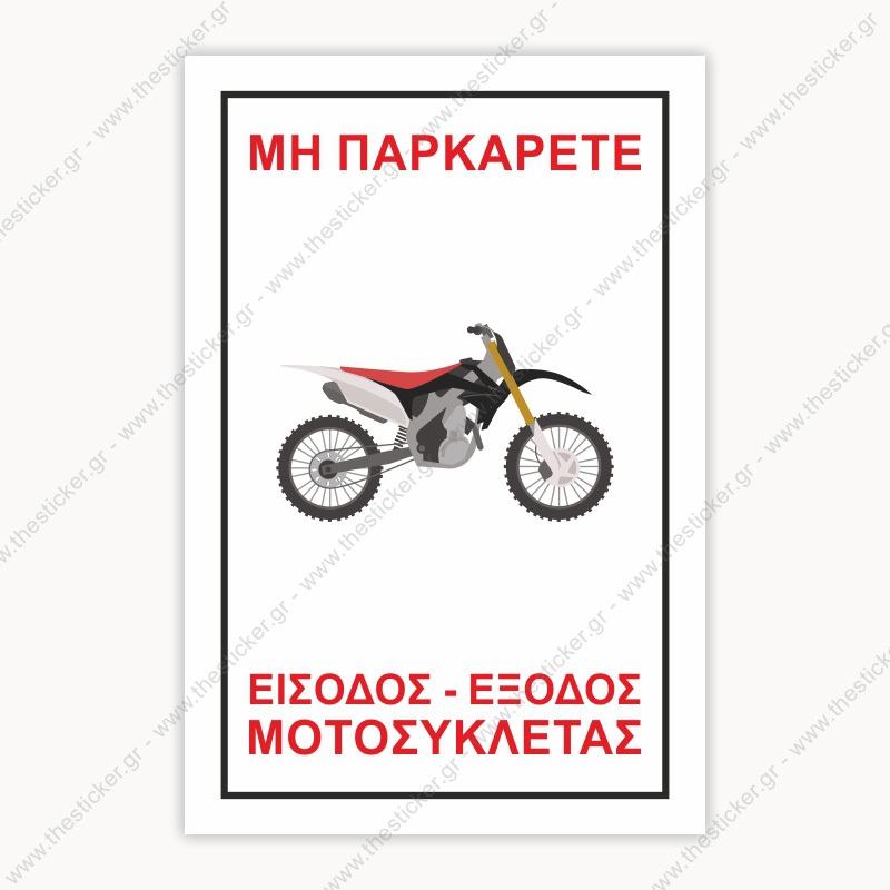 ΣΗΜΑΝΣΗ ΣΤΑΘΜΕΥΣΗΣ #131