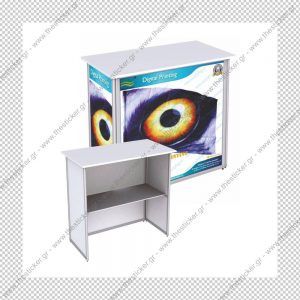 ΠΡΟΩΘΗΤΙΚΟ ΤΡΑΠΕΖΙ #231