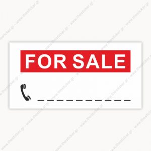 ΣΗΜΑΝΣΗ ΙΔΙΟΚΤΗΣΙΑΣ #244